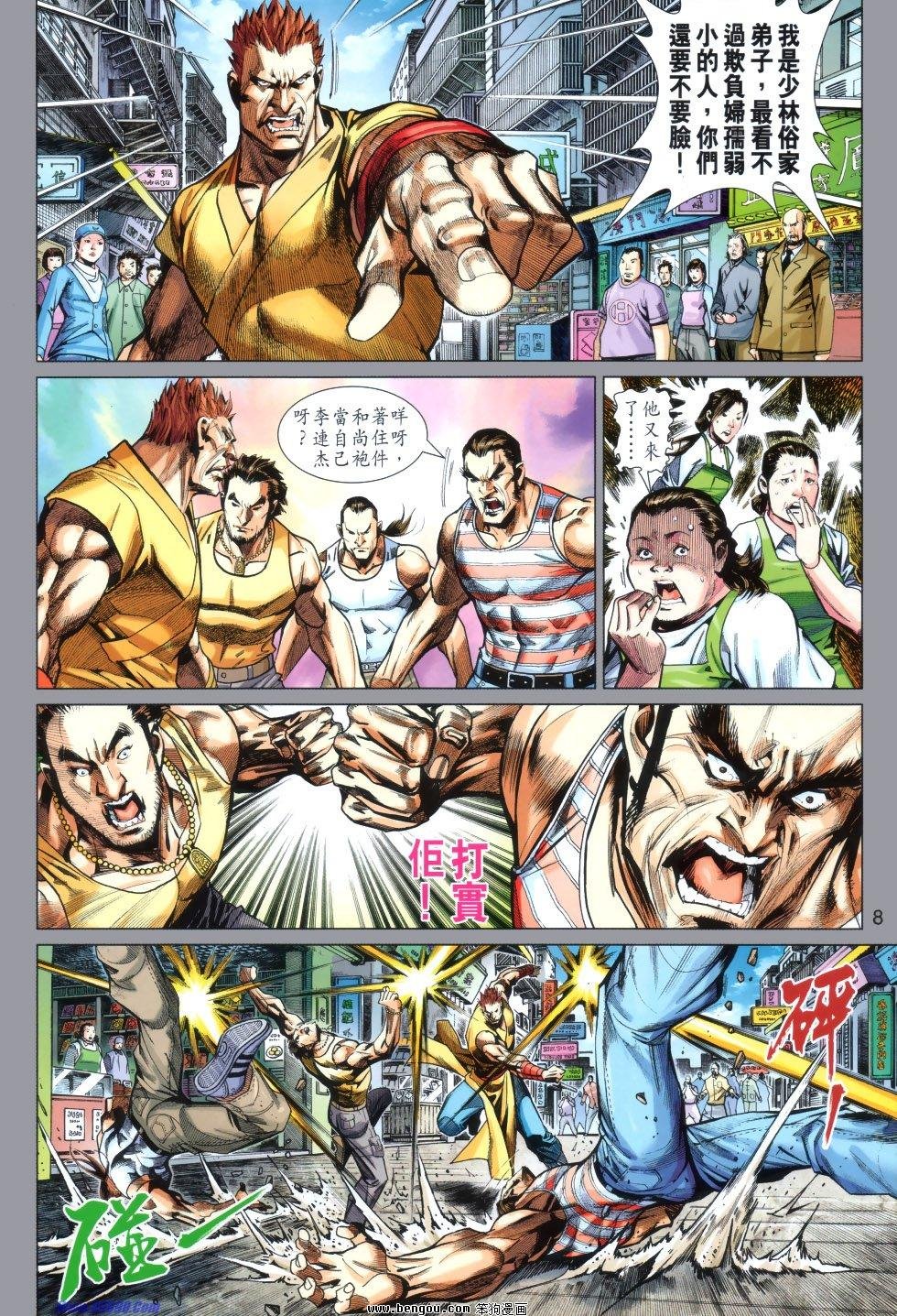第5话