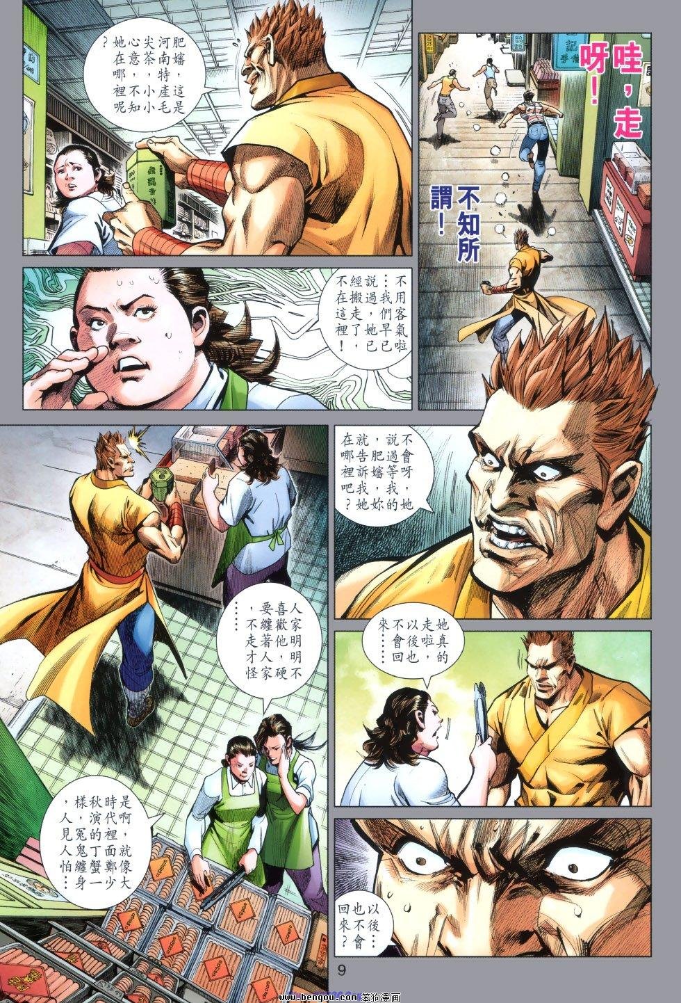 第5话