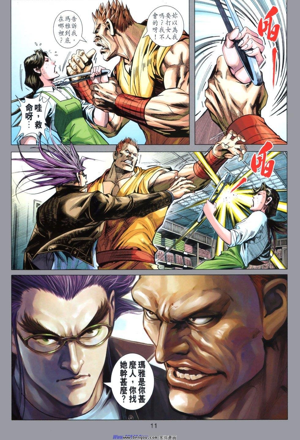 第5话