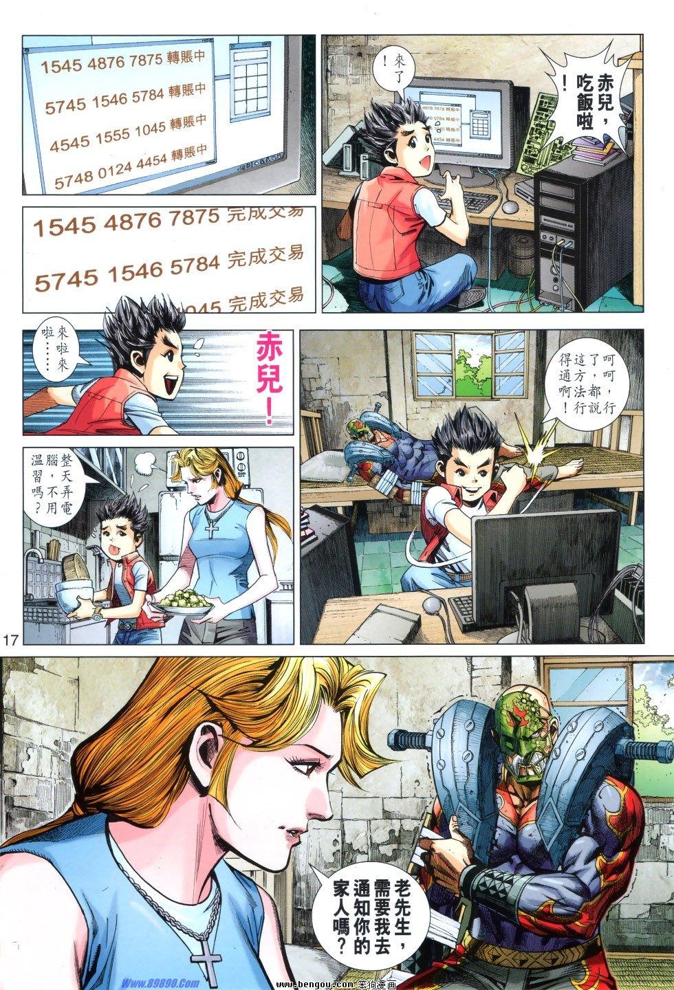 第5话