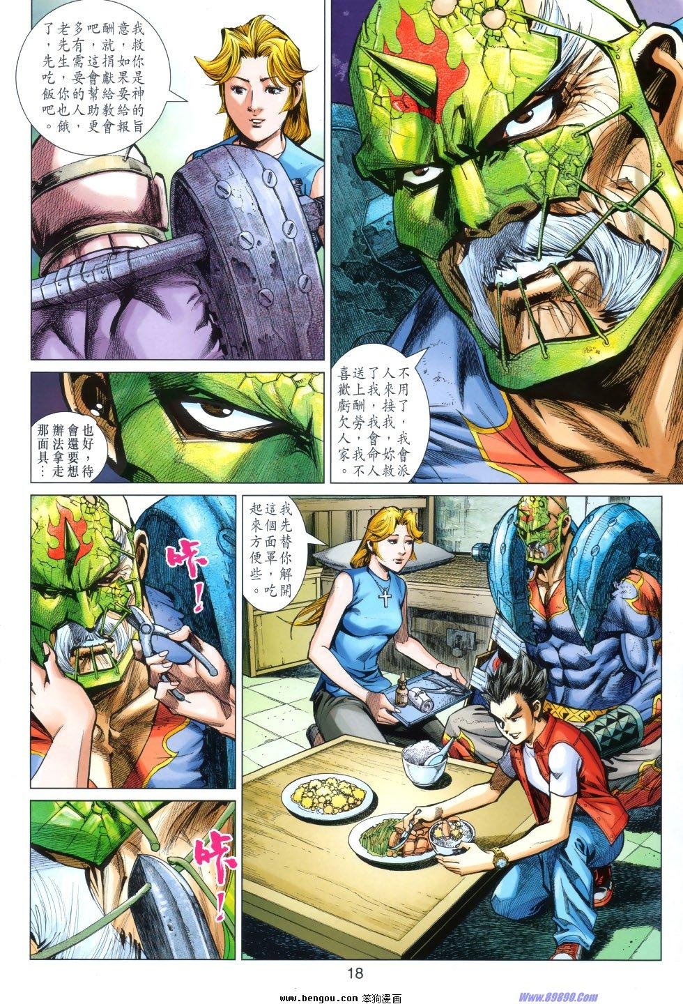 第5话