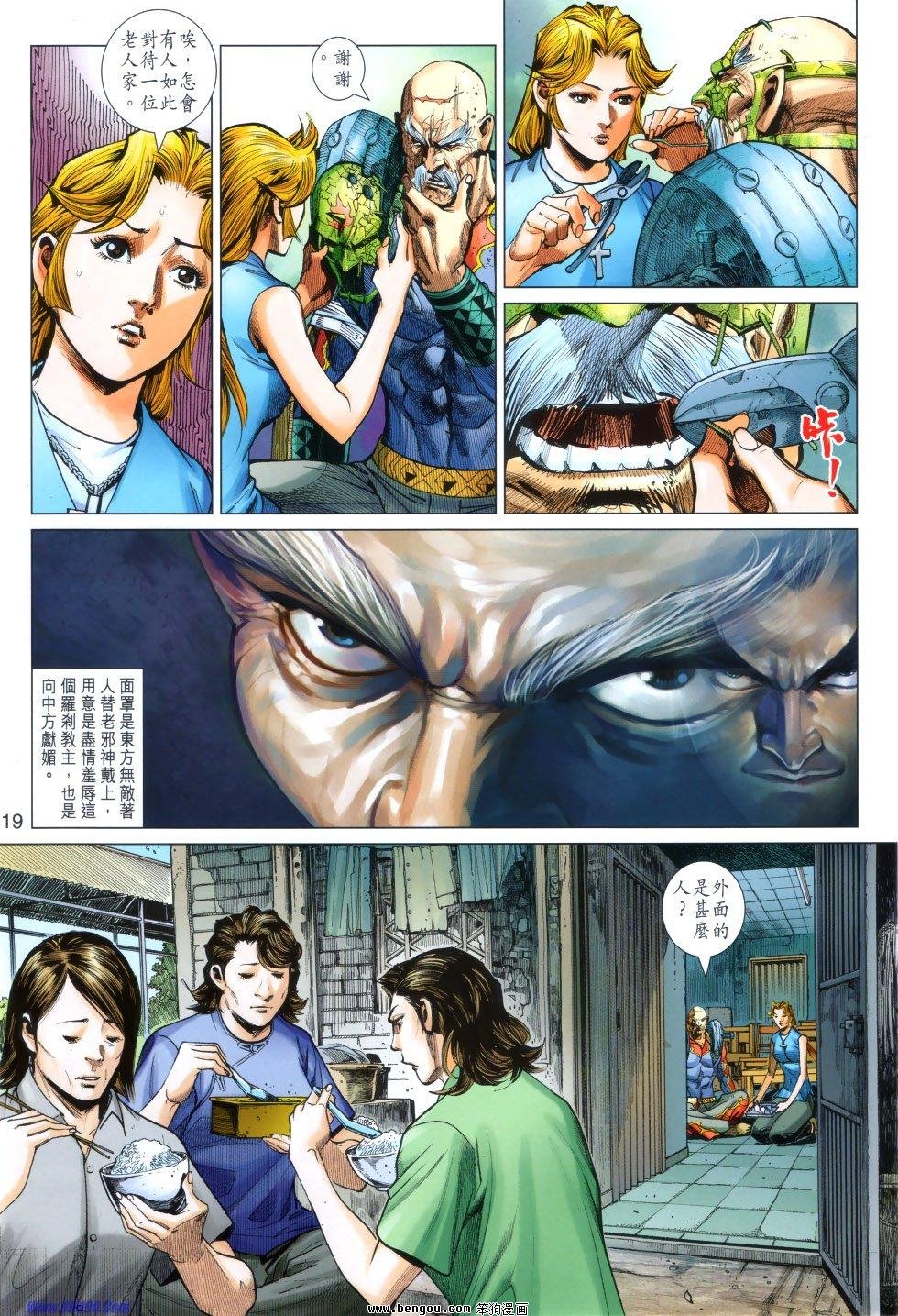 第5话