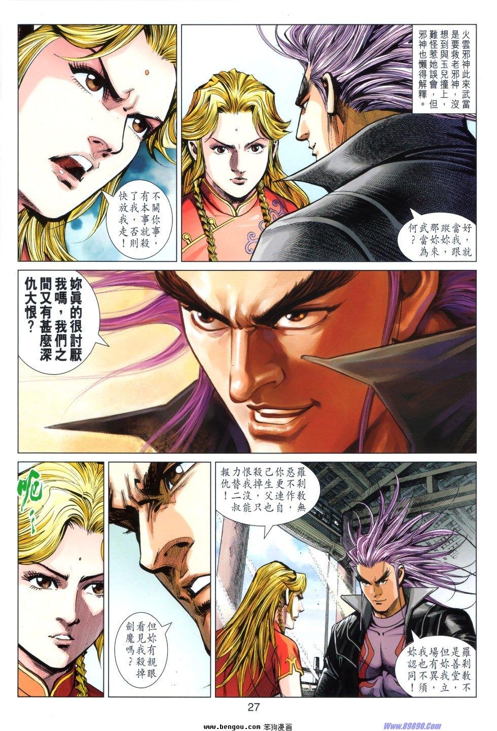 第5话