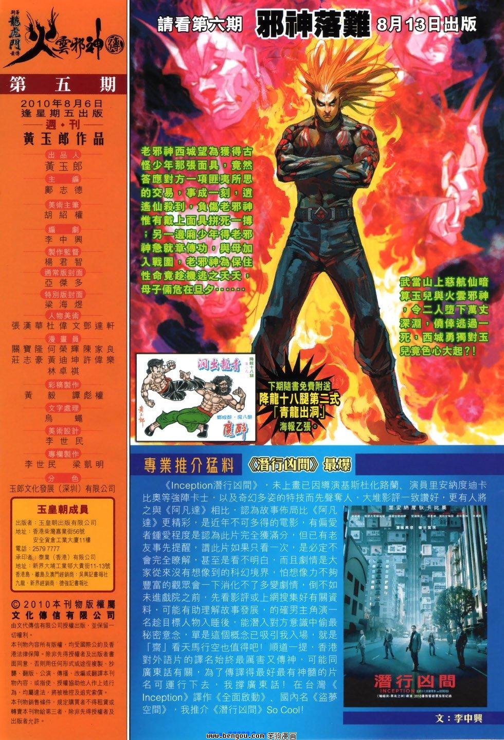 第5话