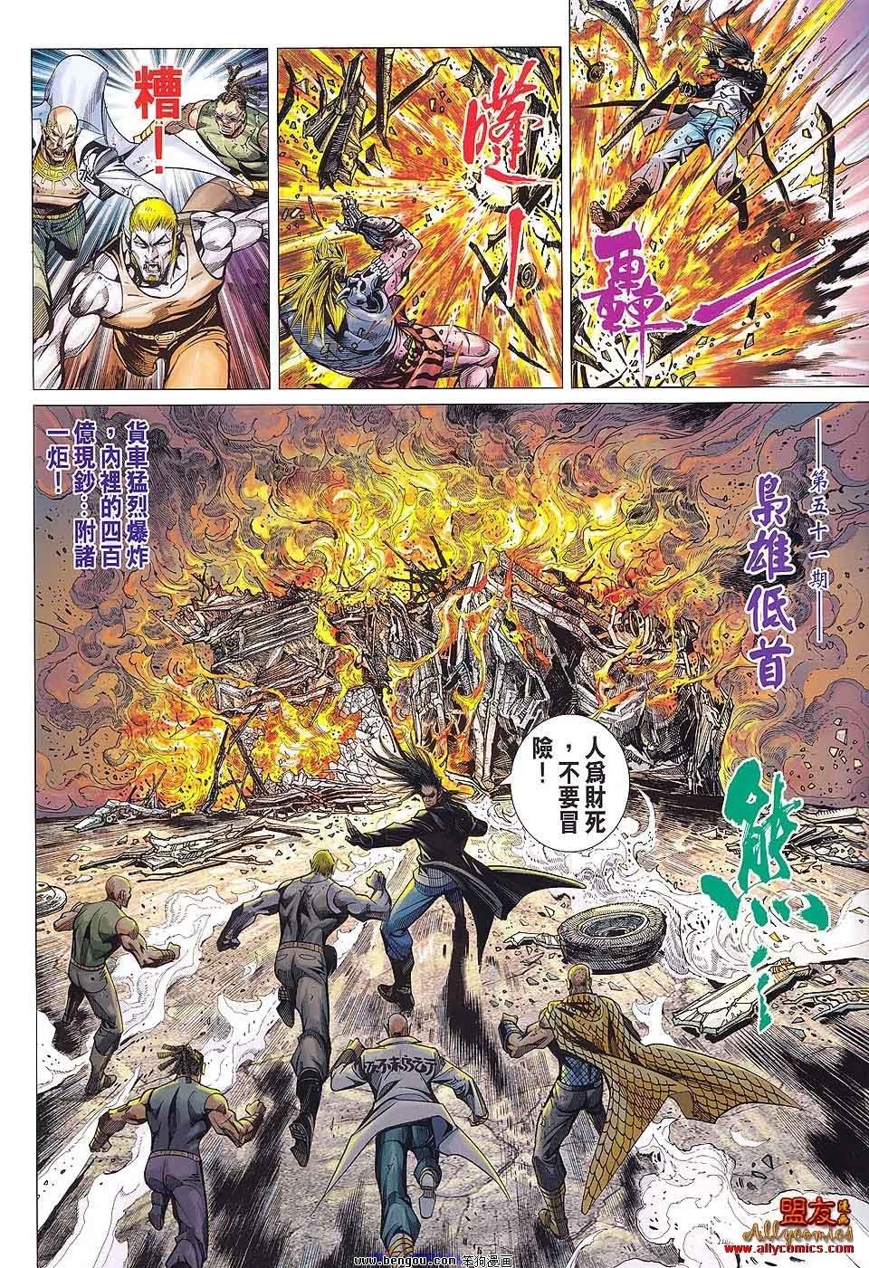 第51话