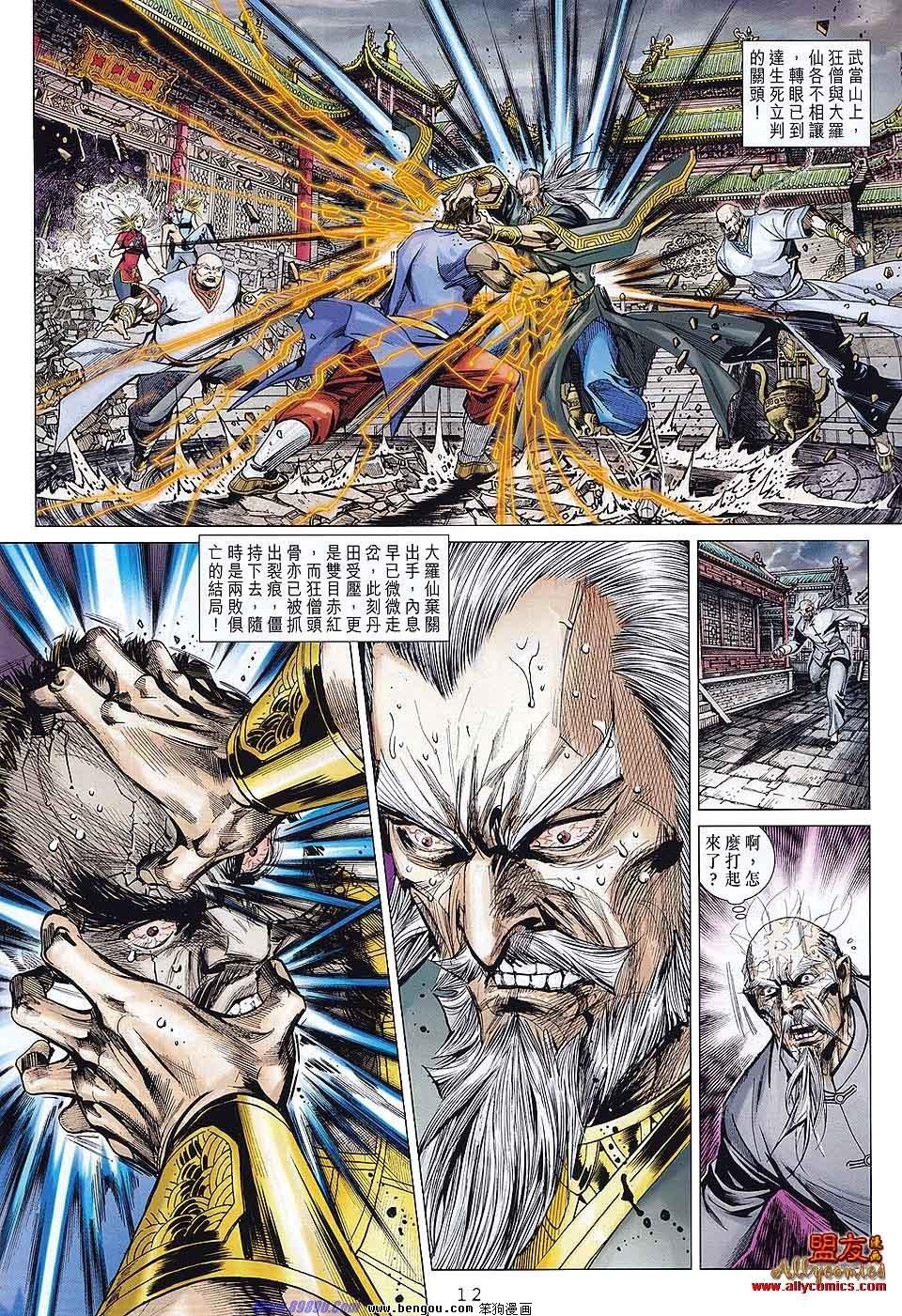 第51话