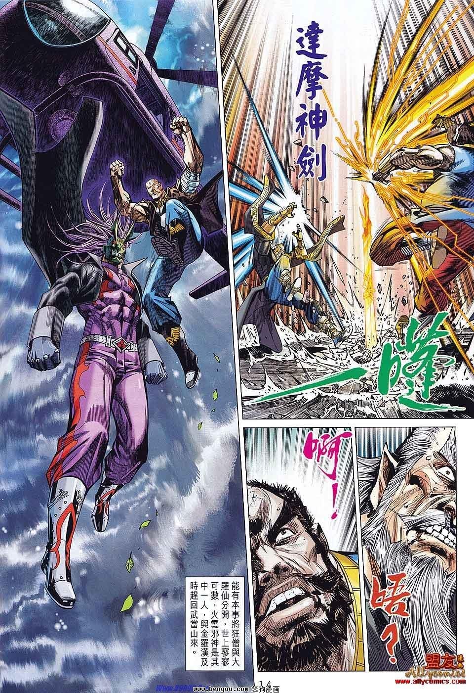 第51话