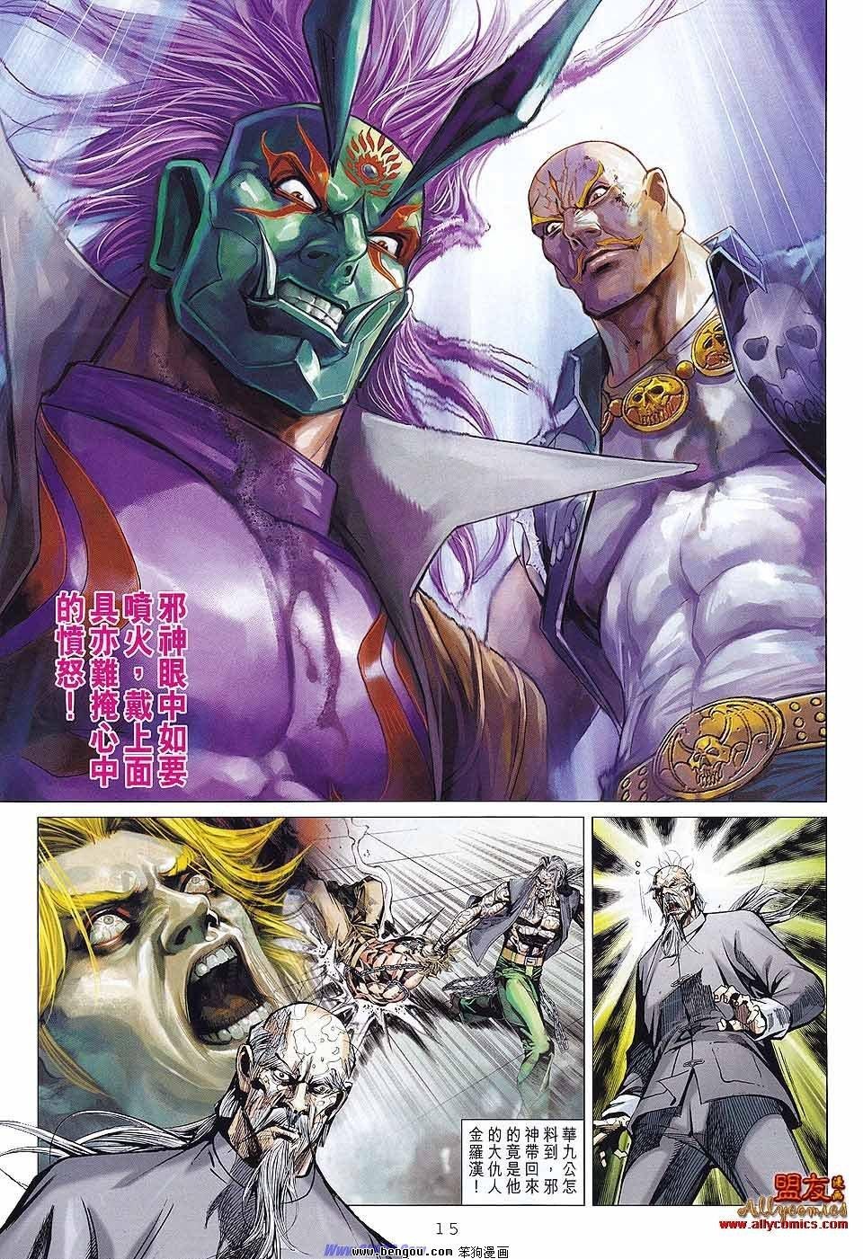 第51话