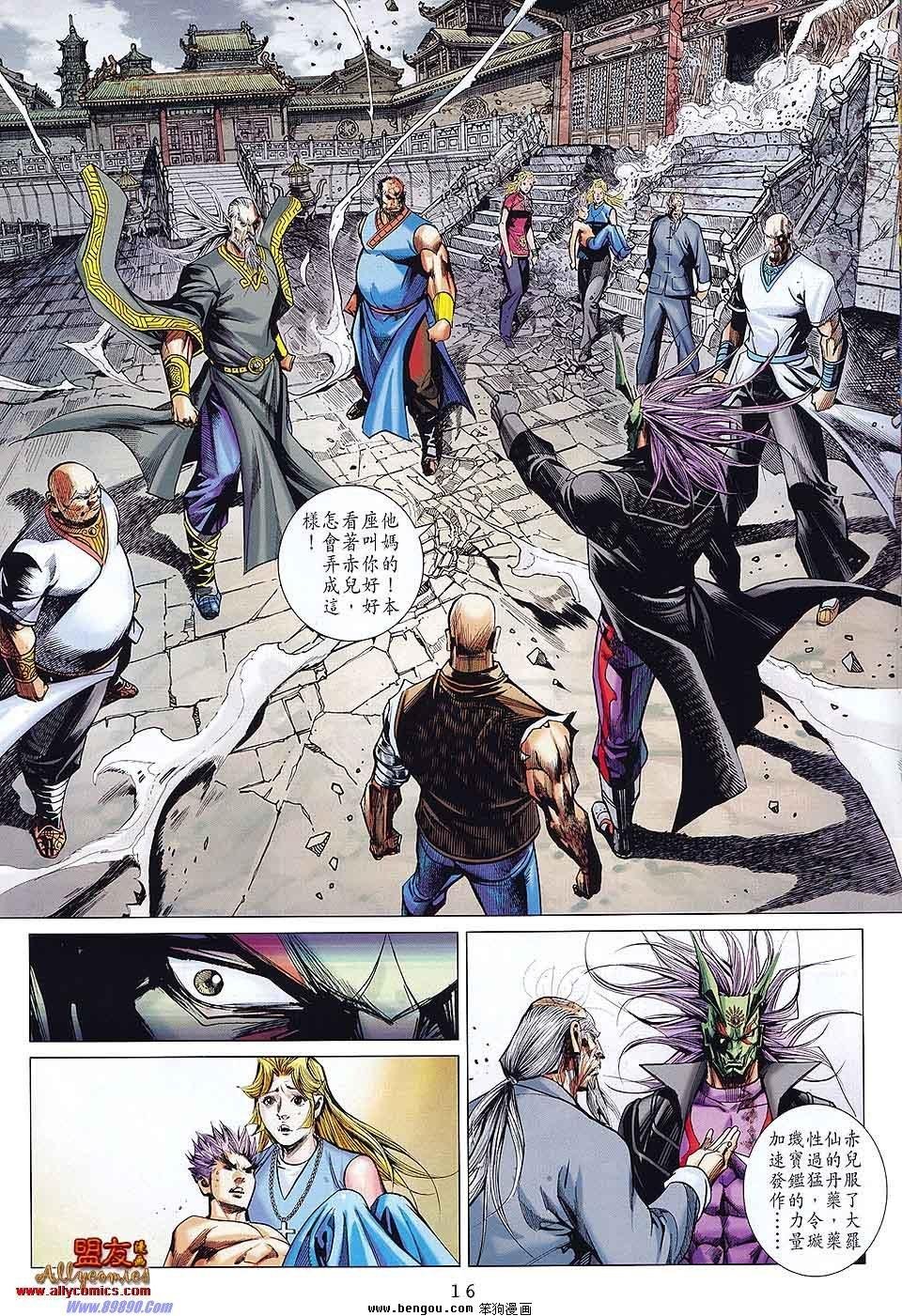 第51话