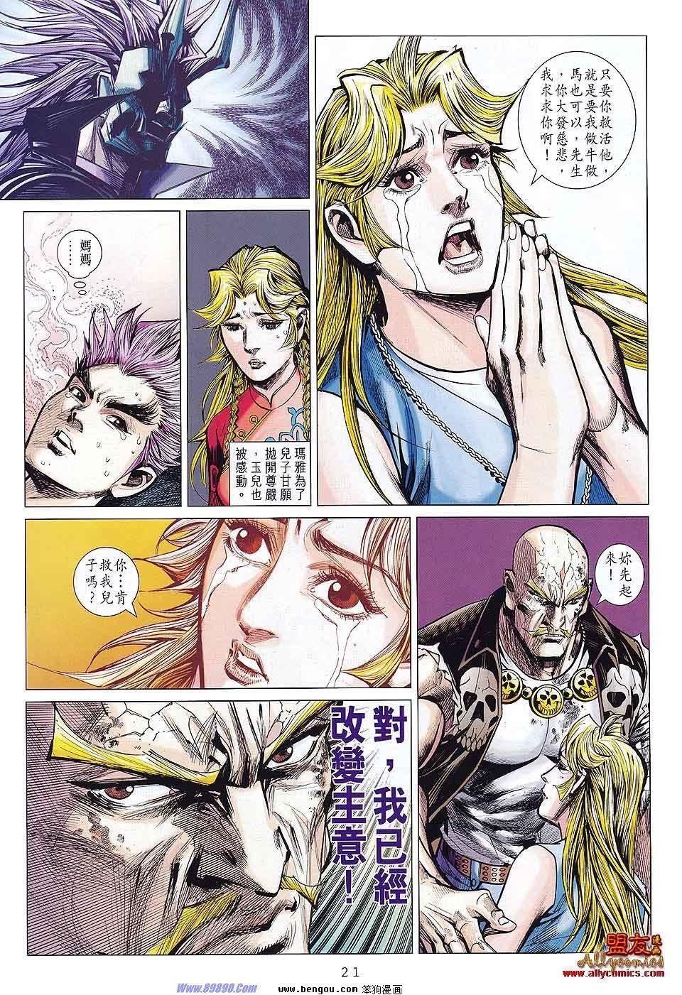 第51话