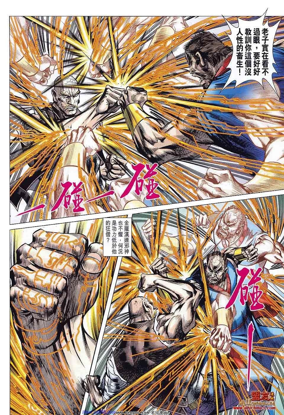第51话