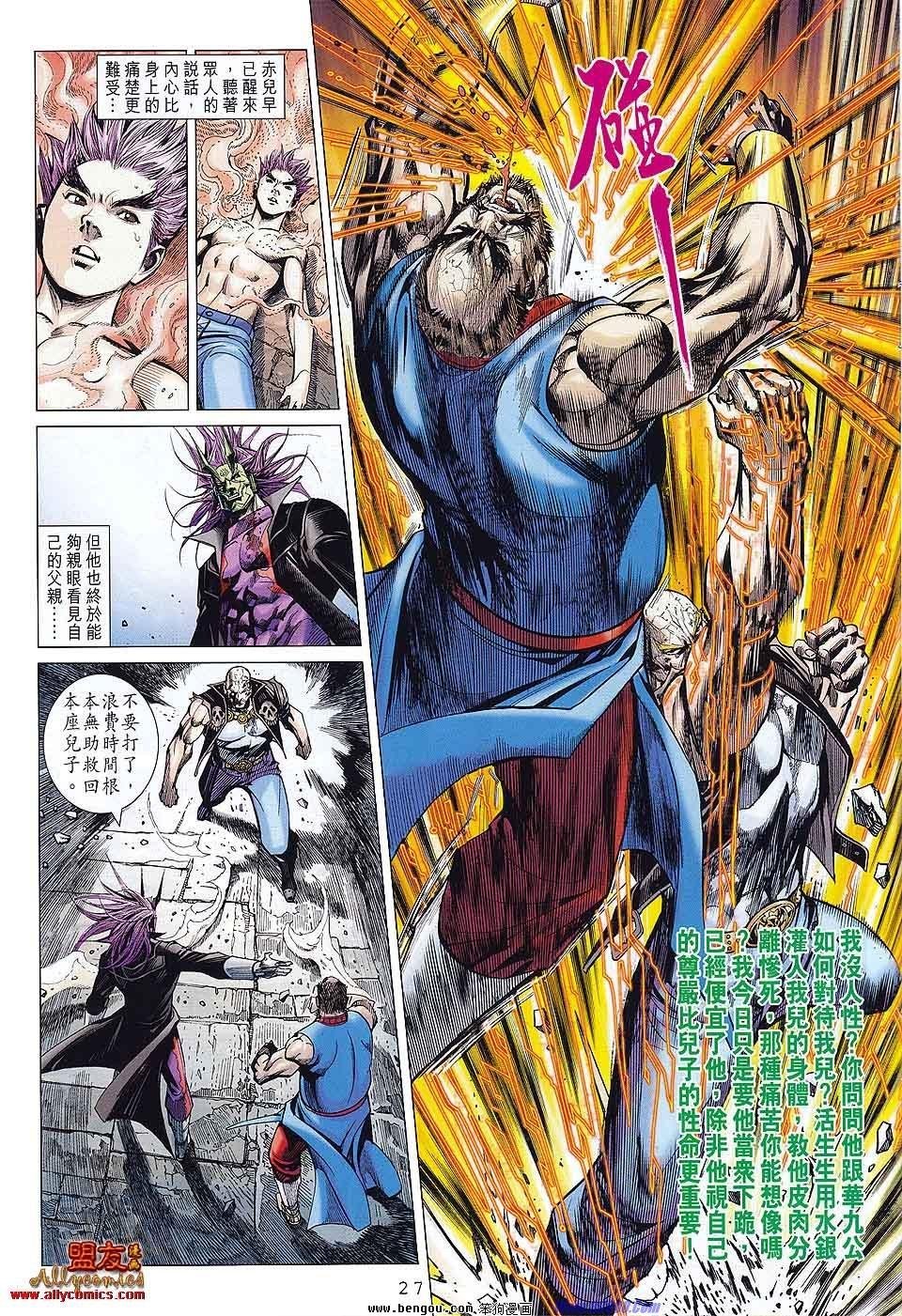 第51话