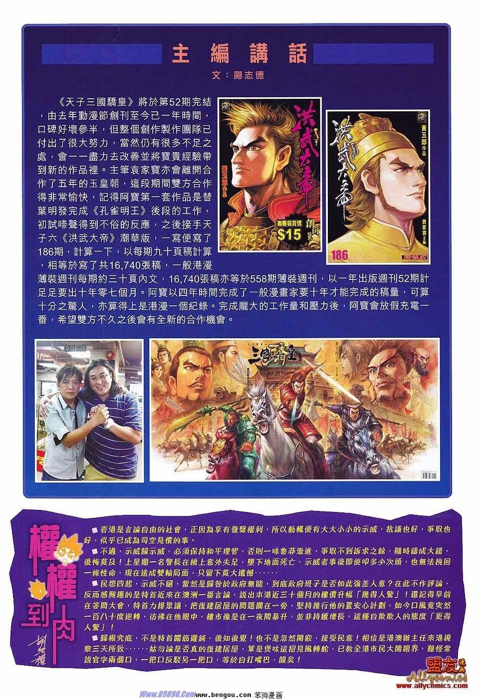 第51话