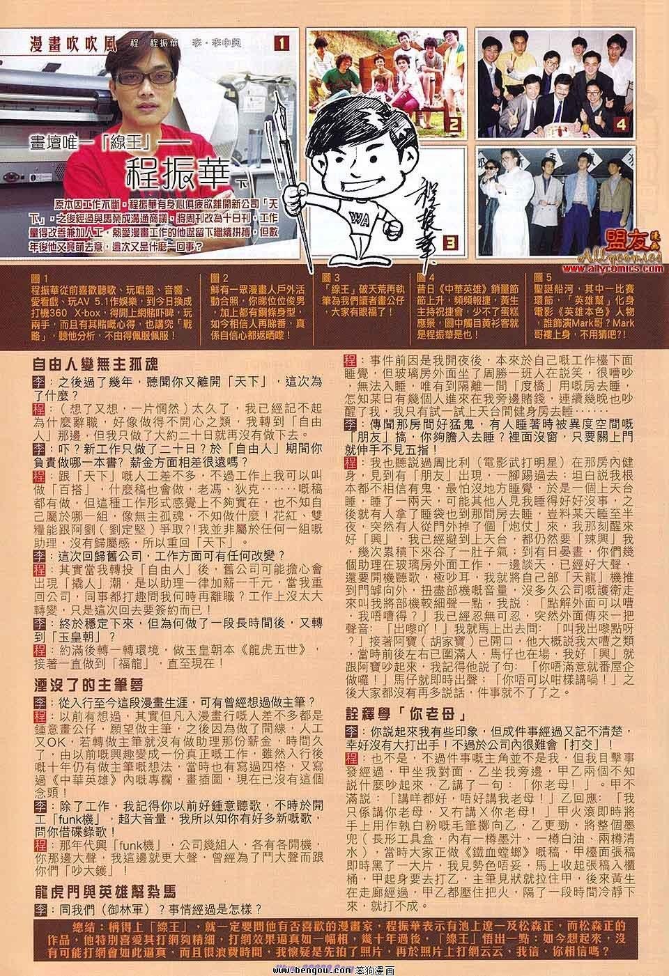 第51话