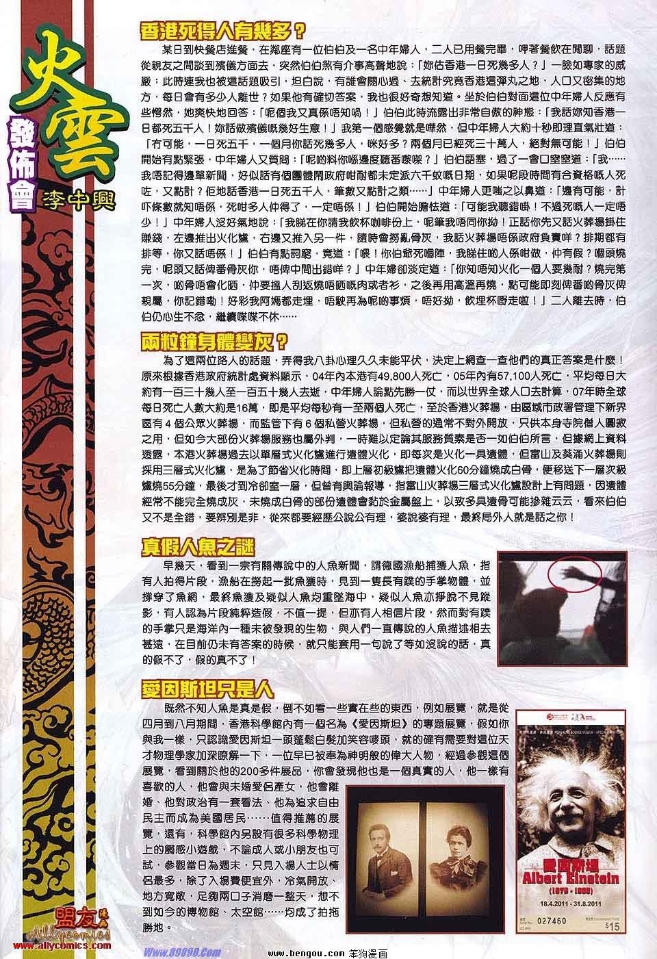 第51话