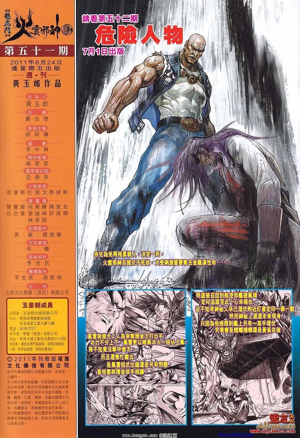 第51话