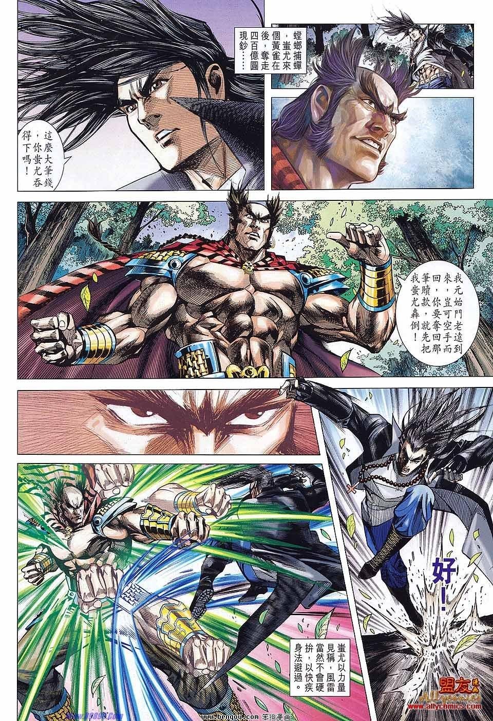 第52话
