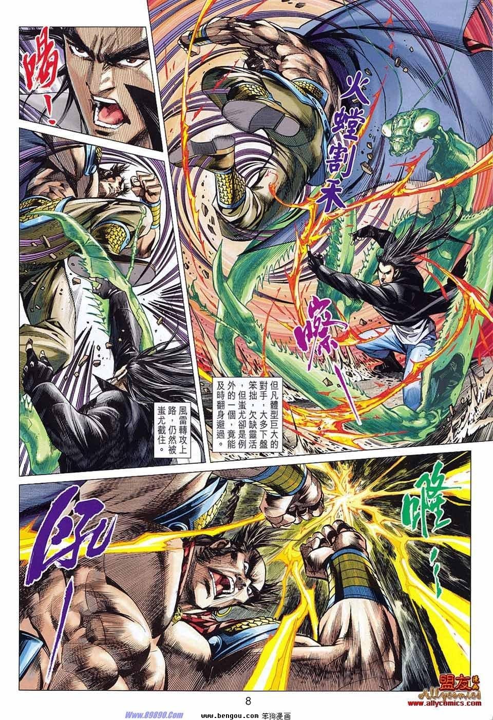 第52话