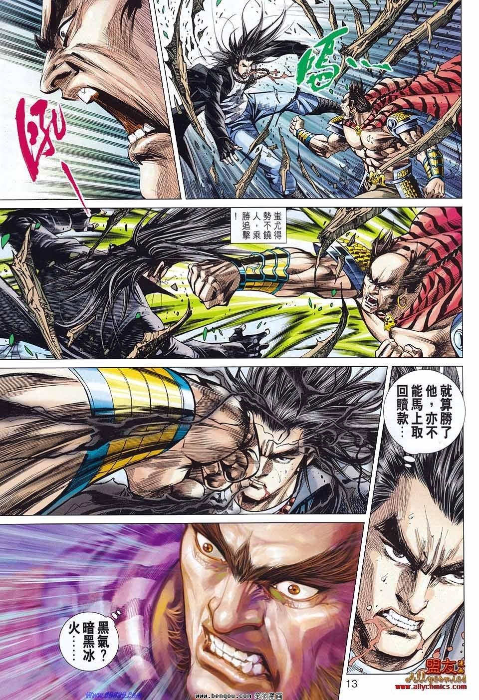 第52话