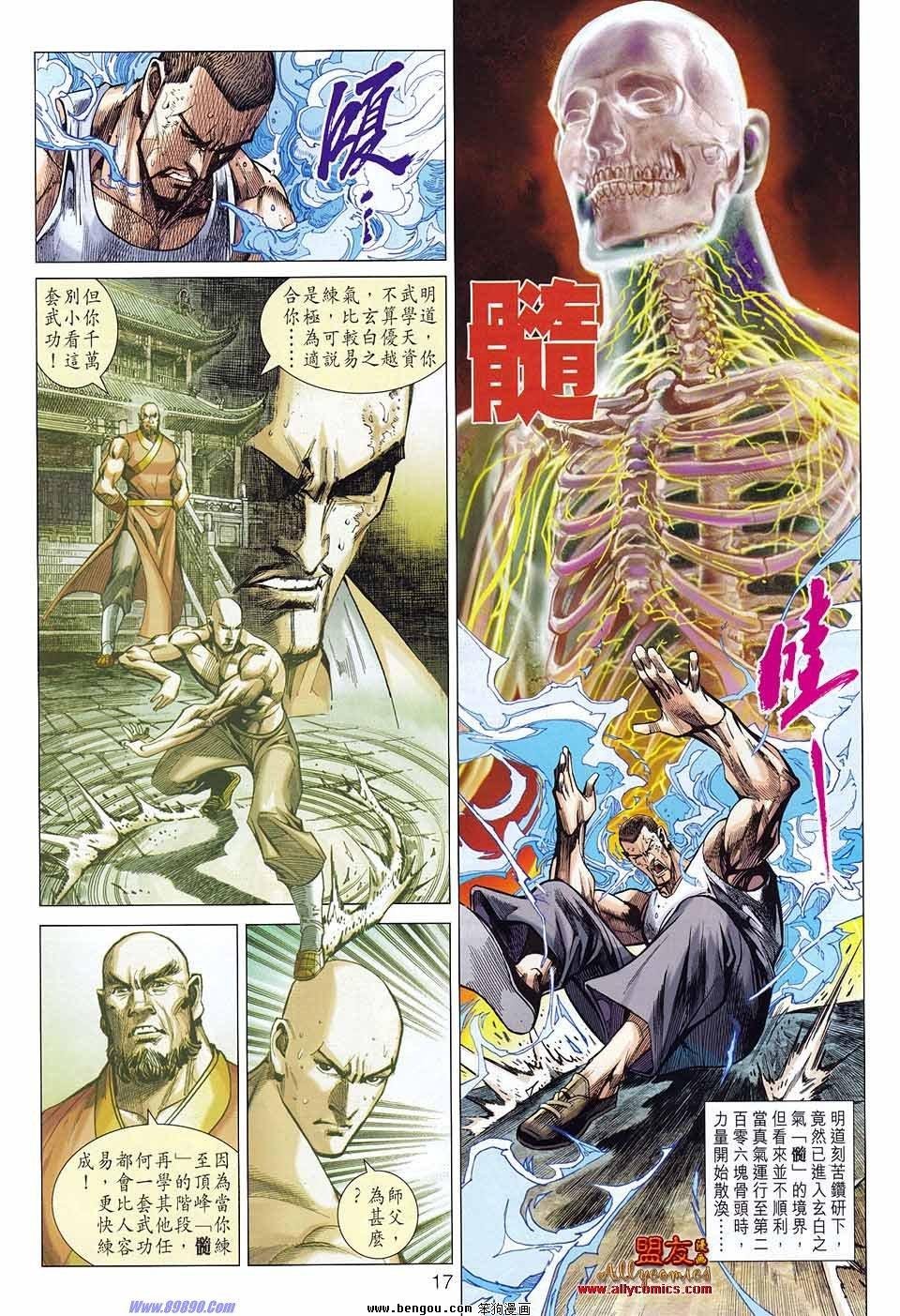 第52话