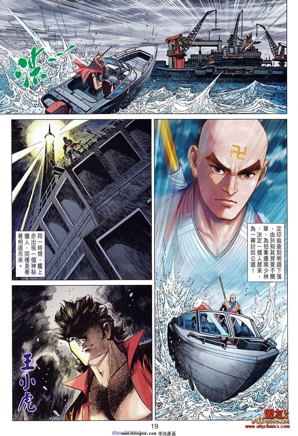 第52话