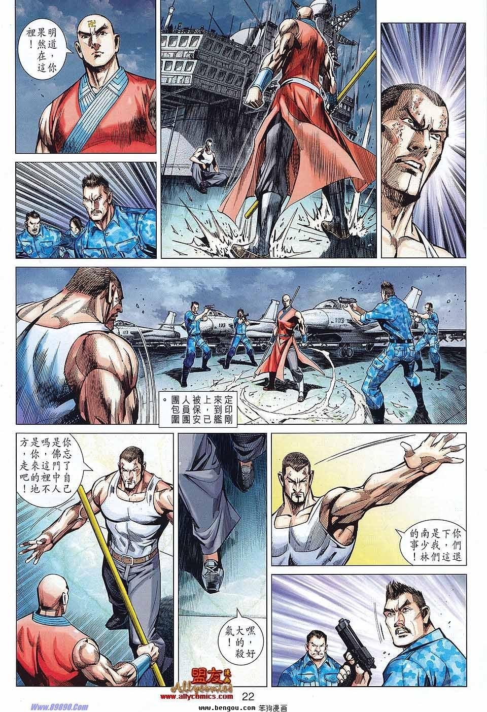 第52话
