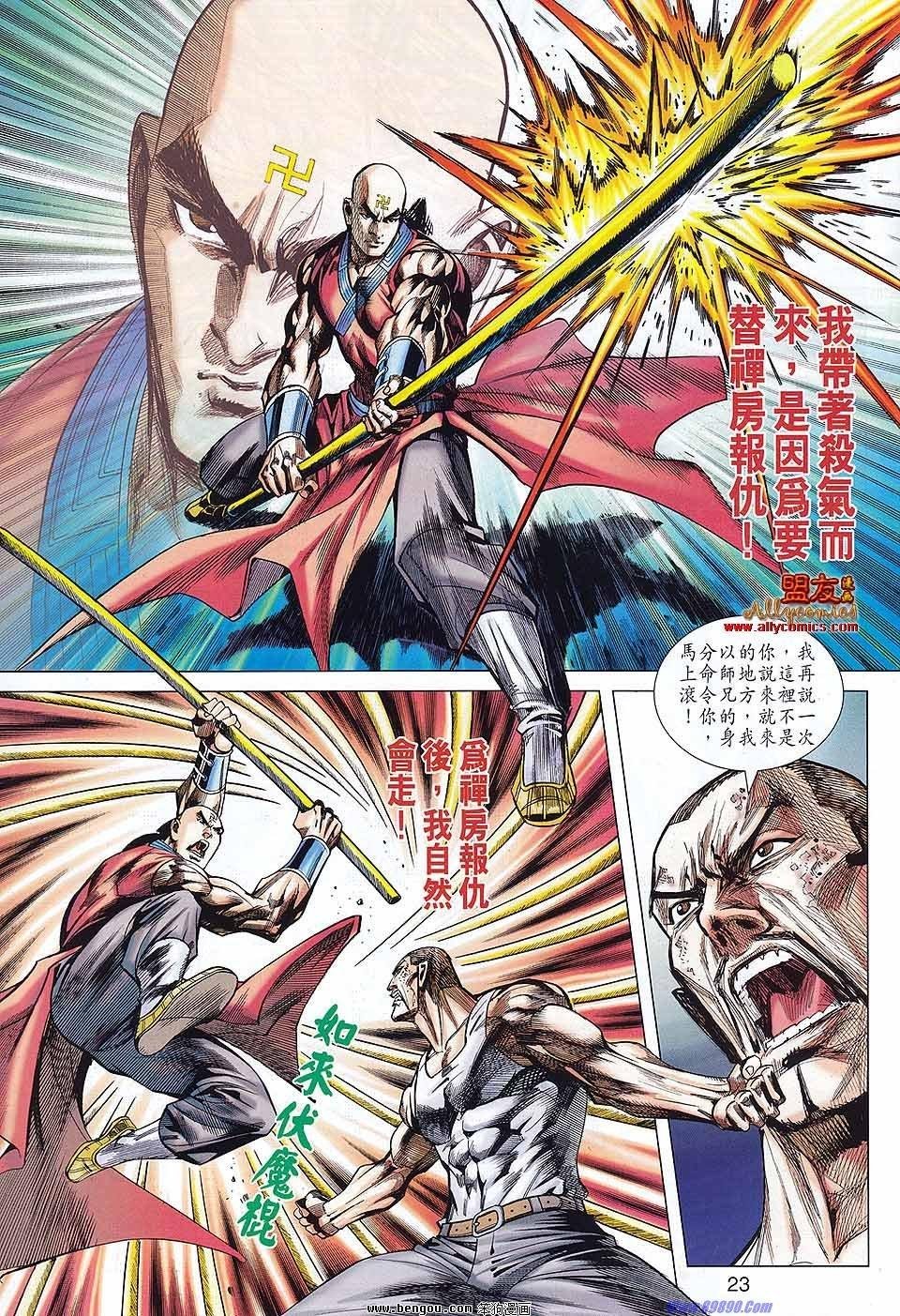 第52话