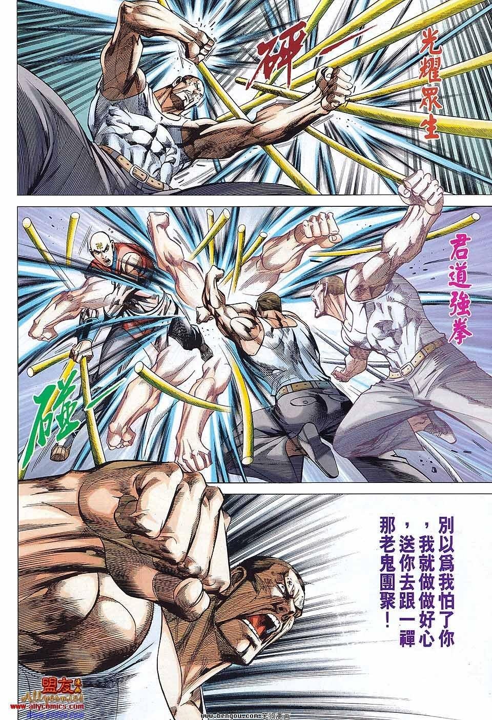 第52话