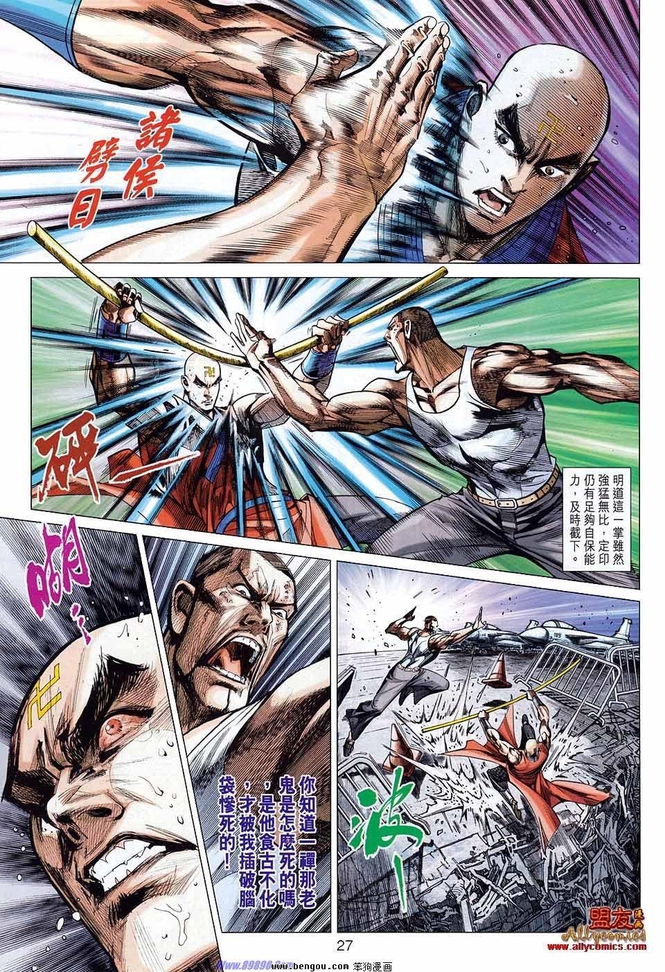 第52话