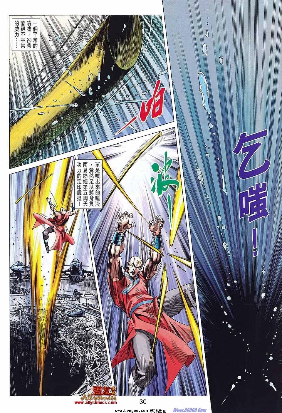 第52话