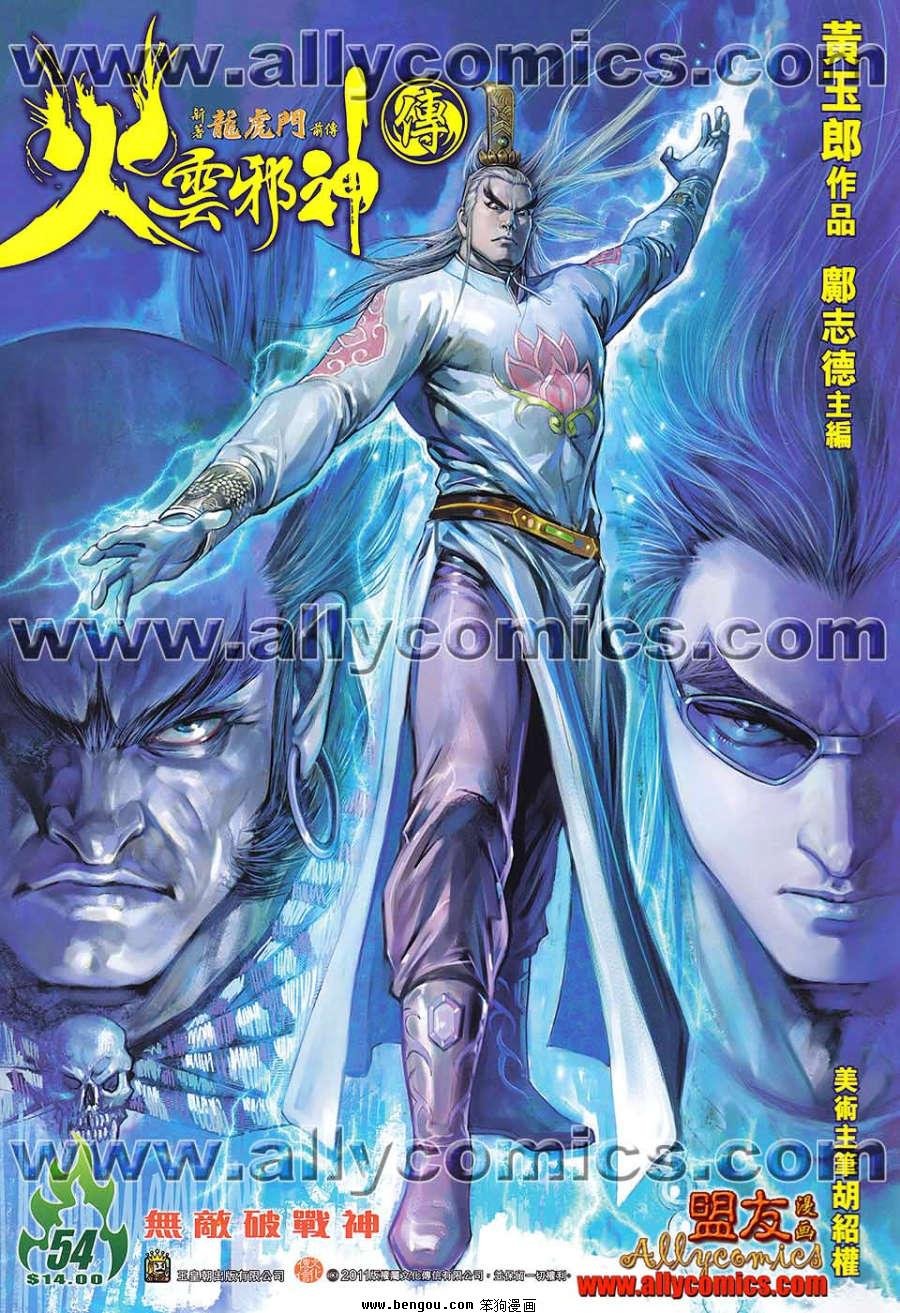 第54话