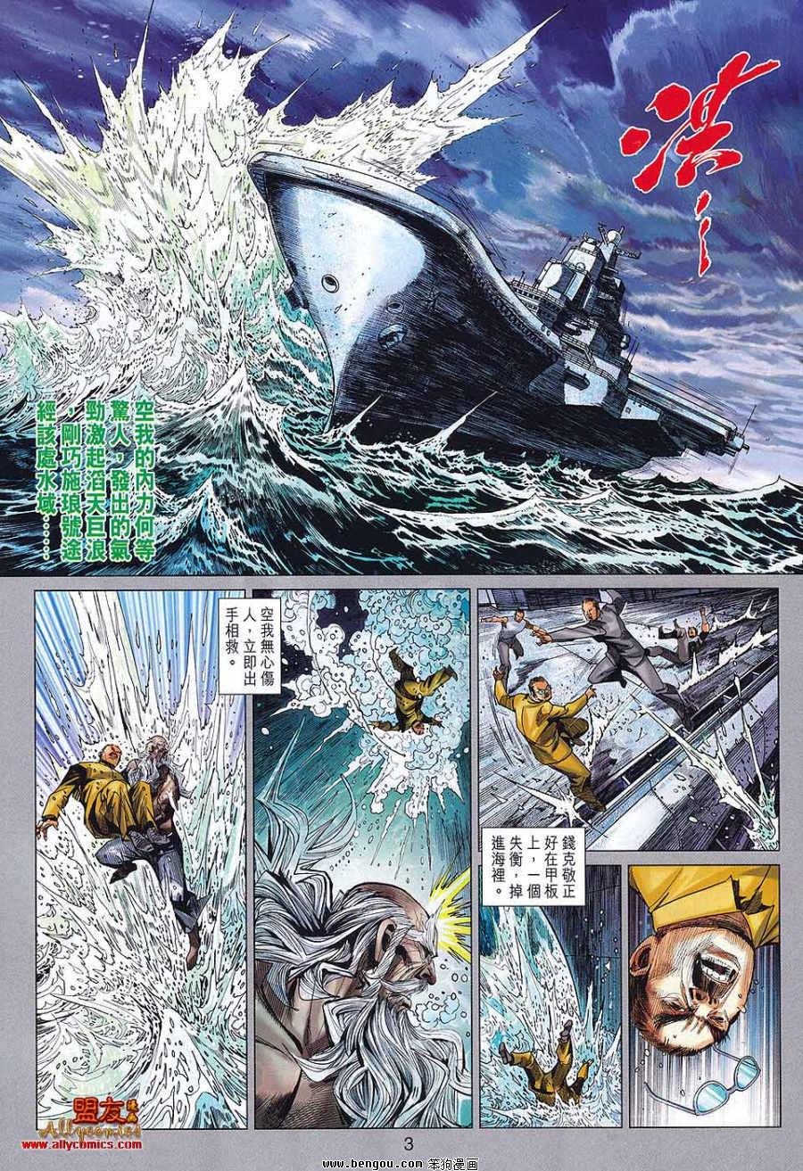 第54话