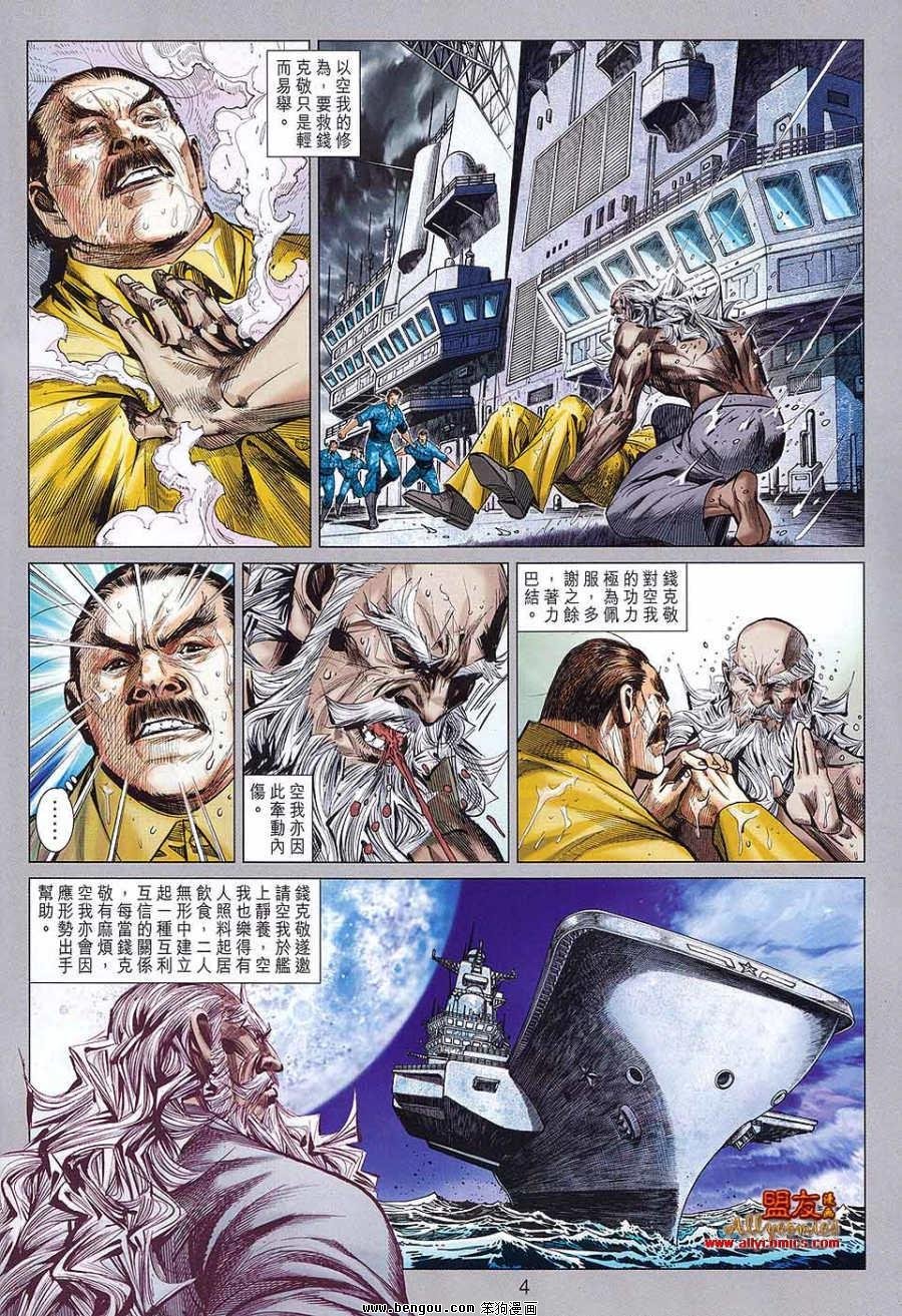 第54话