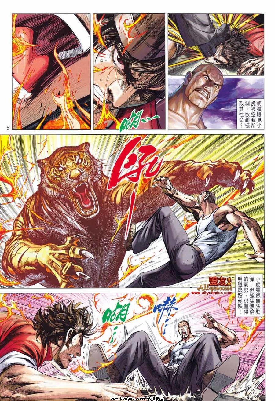 第54话