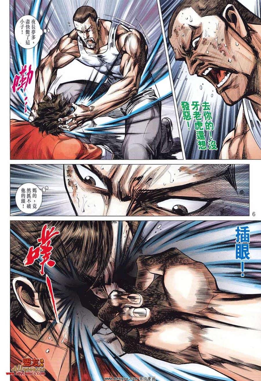 第54话