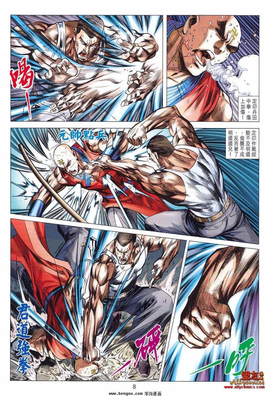 第54话