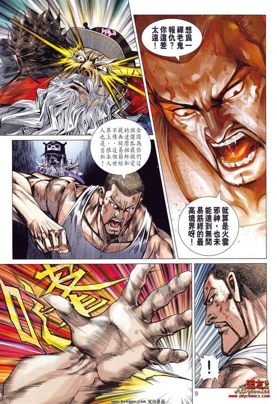 第54话