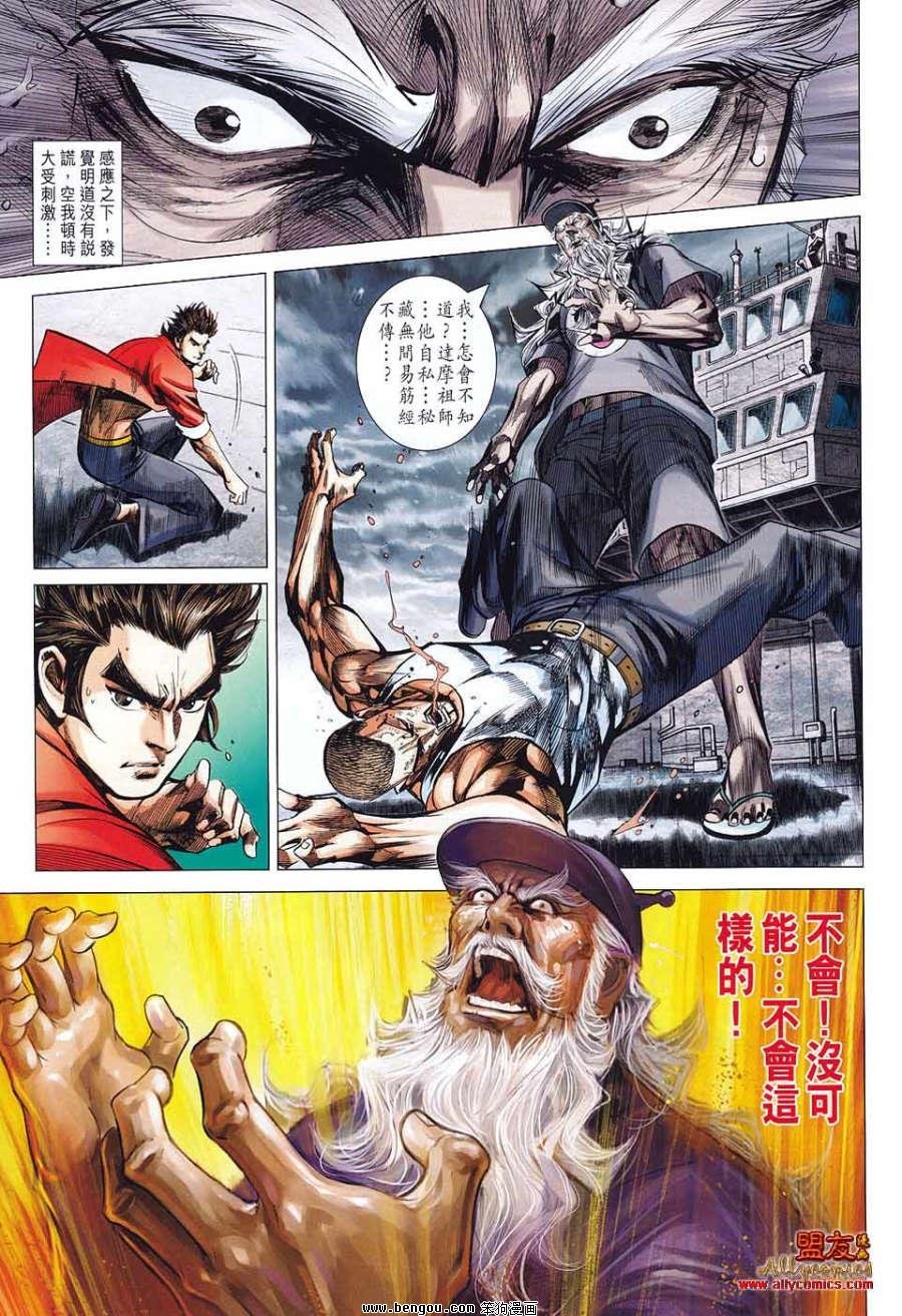 第54话