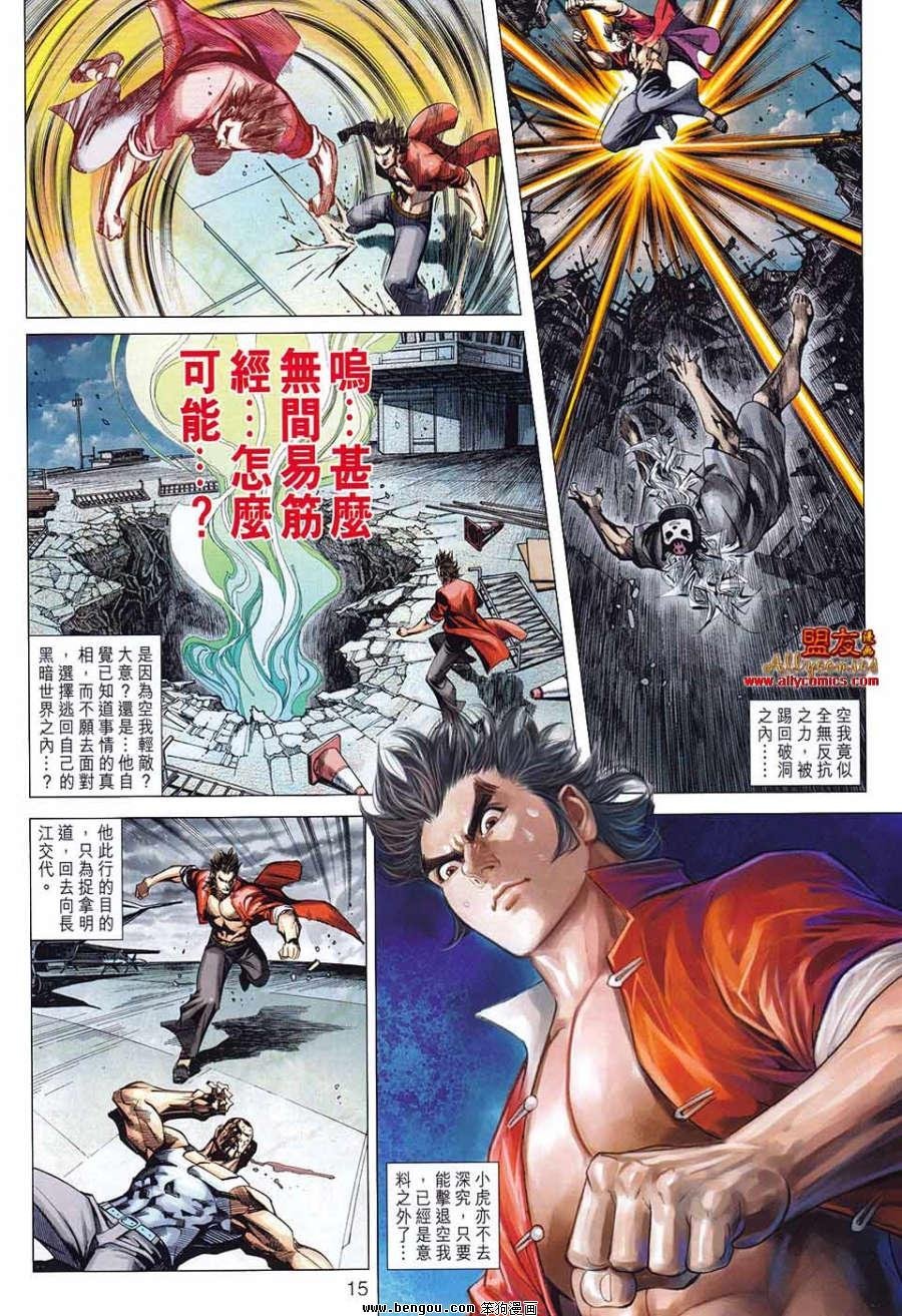 第54话
