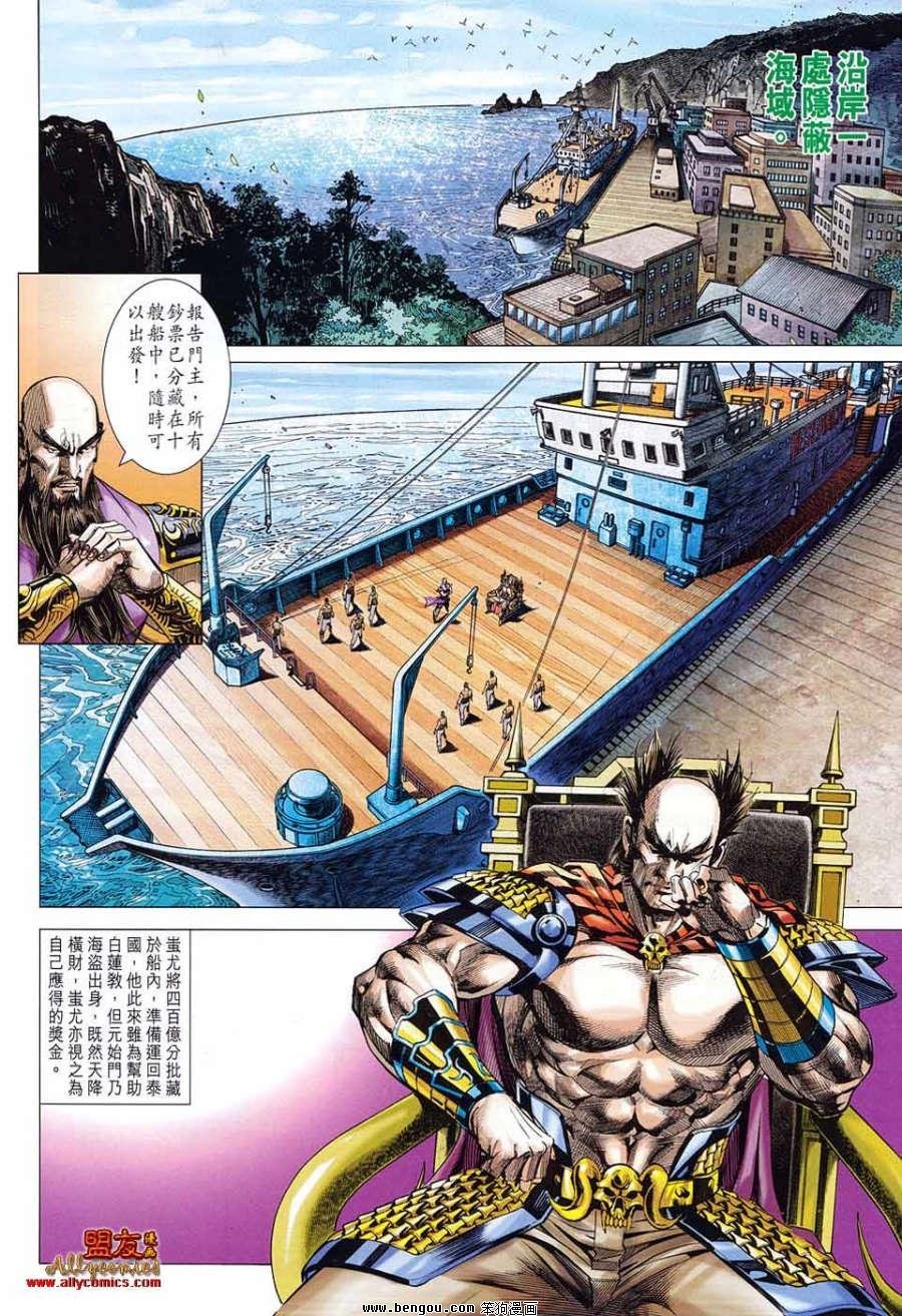 第54话