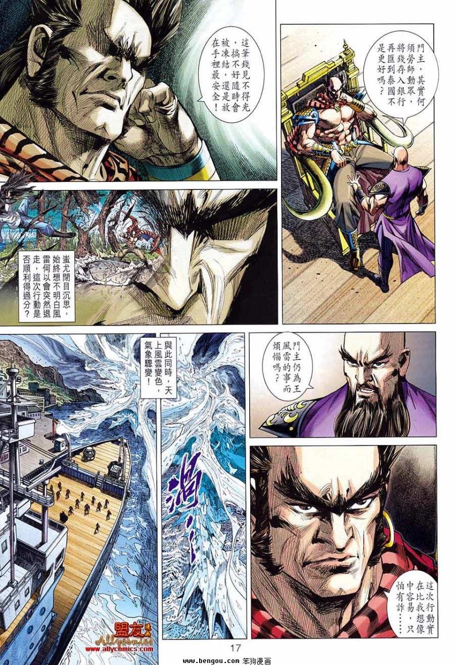 第54话