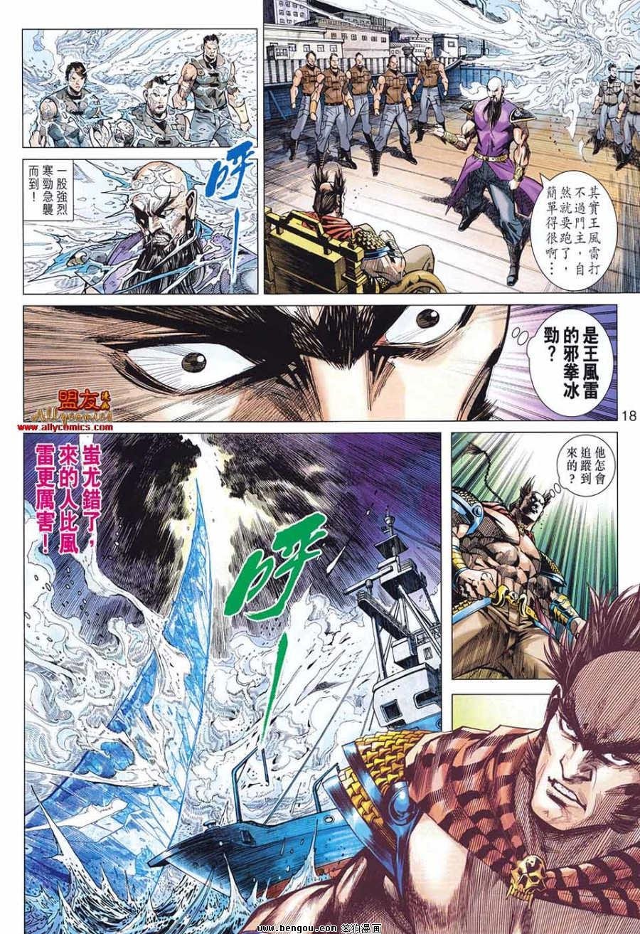 第54话