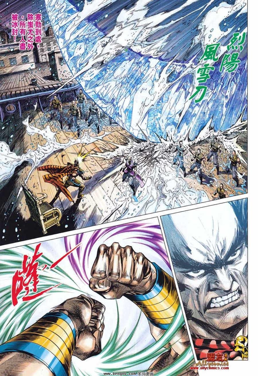 第54话