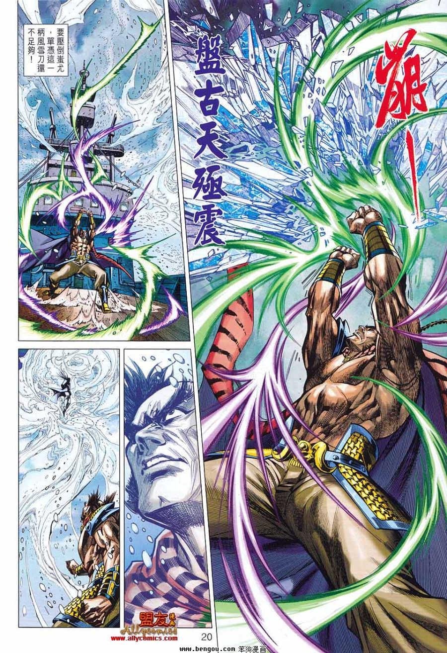 第54话