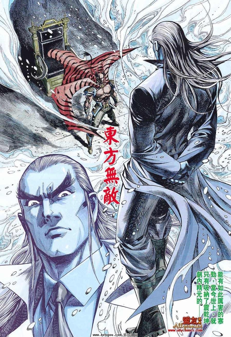 第54话