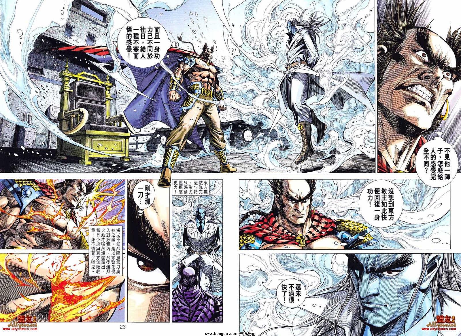 第54话