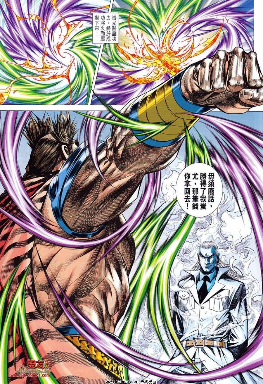 第54话