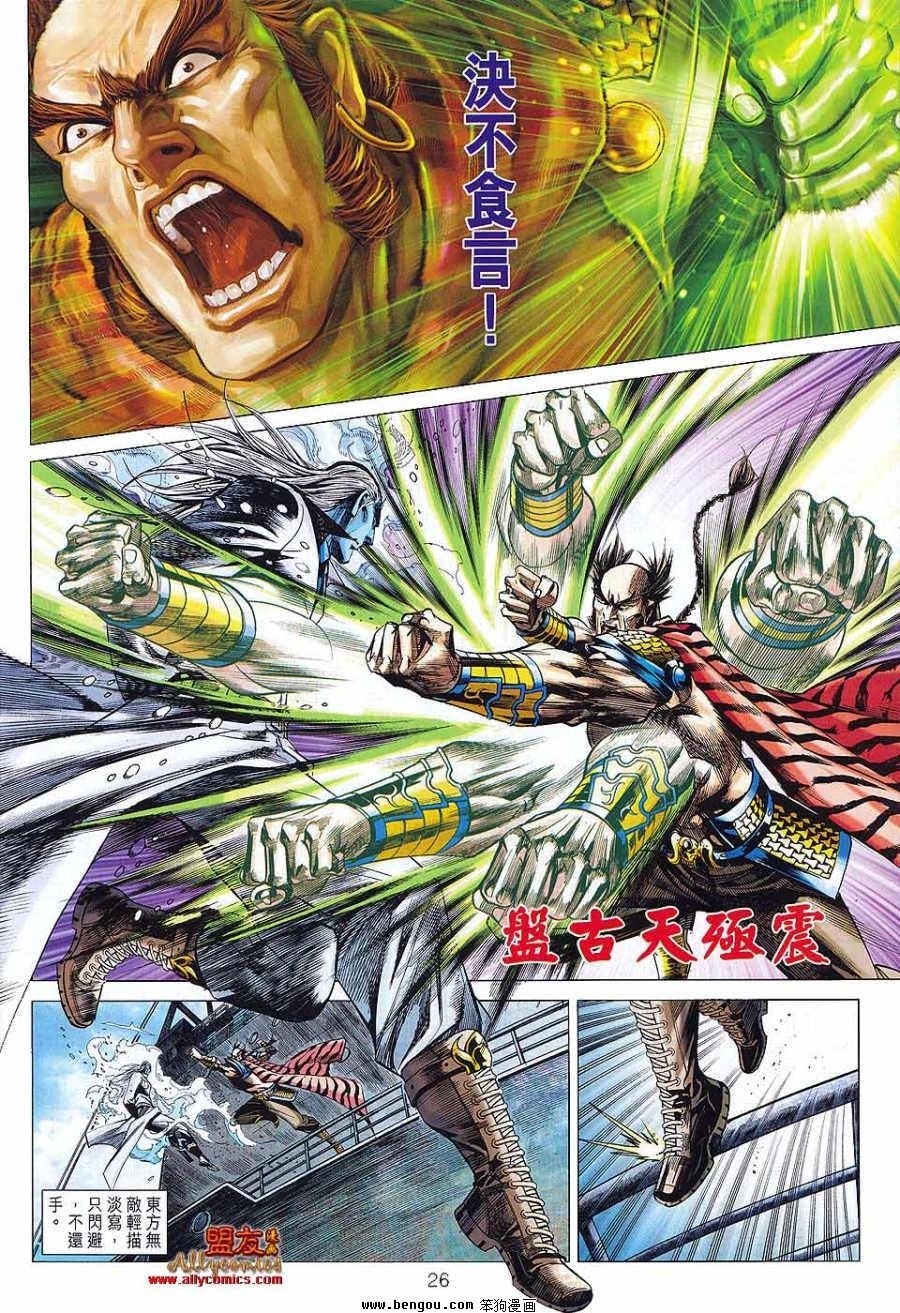 第54话
