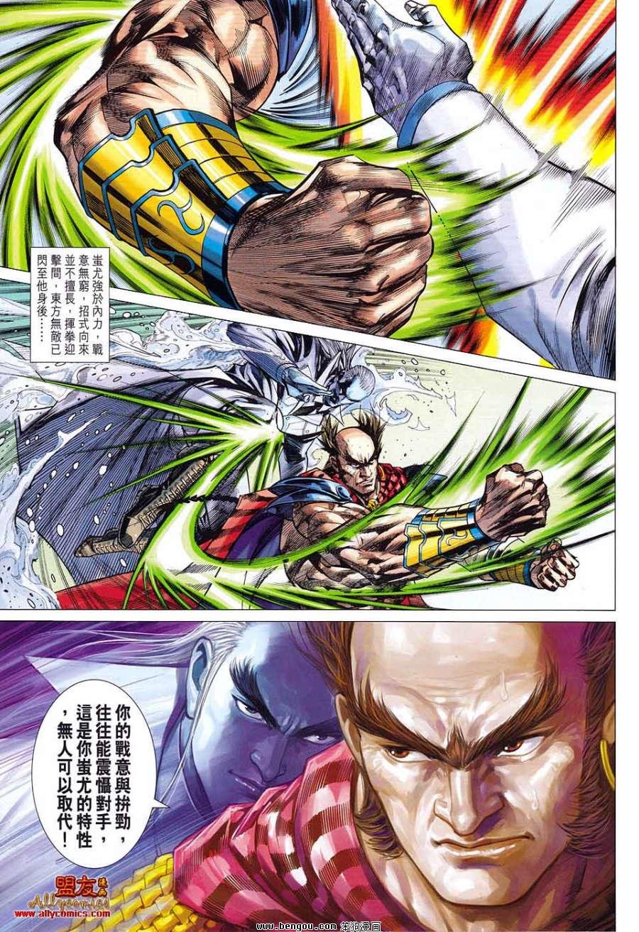第54话