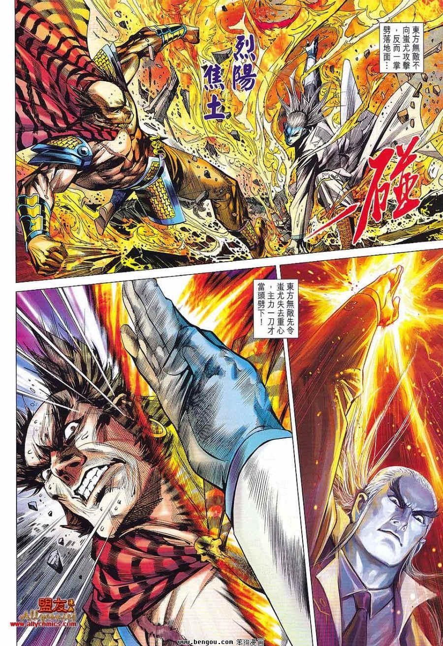 第54话